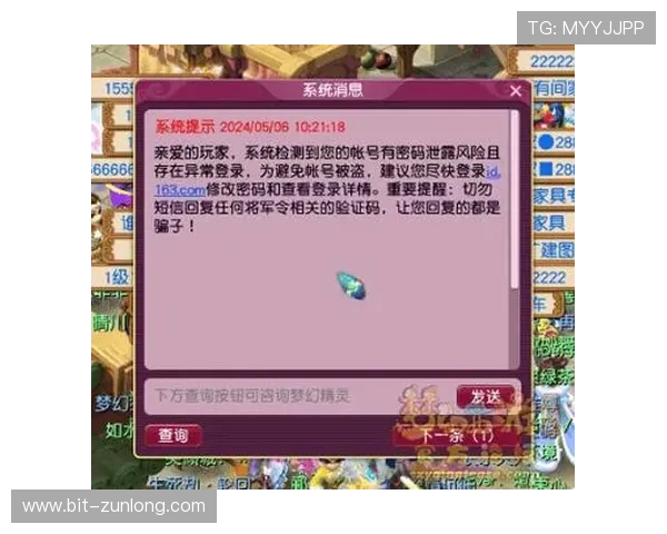 z6凯时试玩登录安全保障措施全面解析保障玩家账号信息安全