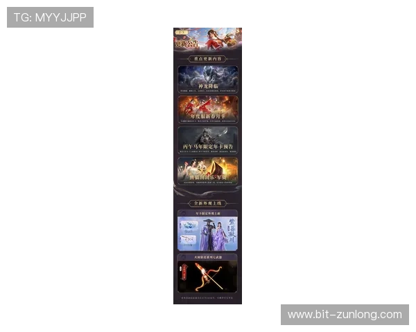 尊龙官网中国最新游戏版本更新内容及维护公告一览 尊龙官网中国最新游戏版本更新内容及维护公告一览