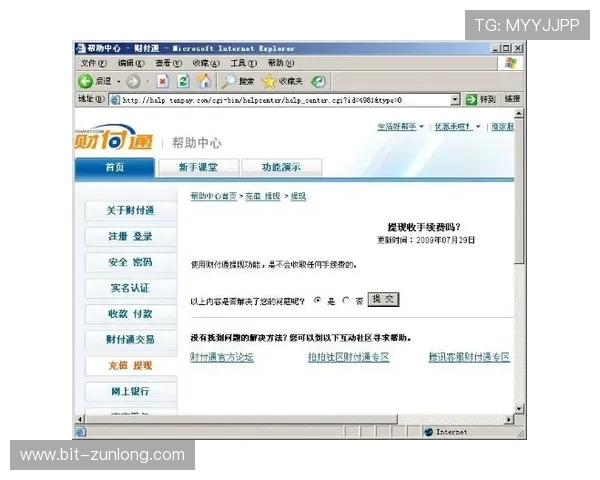 在k66凯时官网如何快速充值与提现，确保资金安全与操作便捷的实用指南