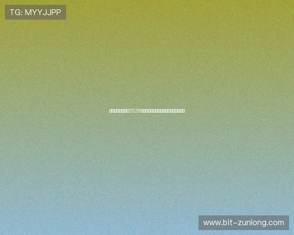 凯时娱乐官网聚焦2026世界杯明星球员表现与最佳进球瞬间回顾